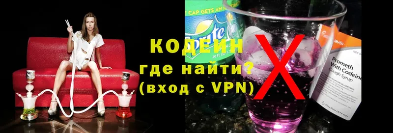 закладки  Алапаевск  Codein Purple Drank 