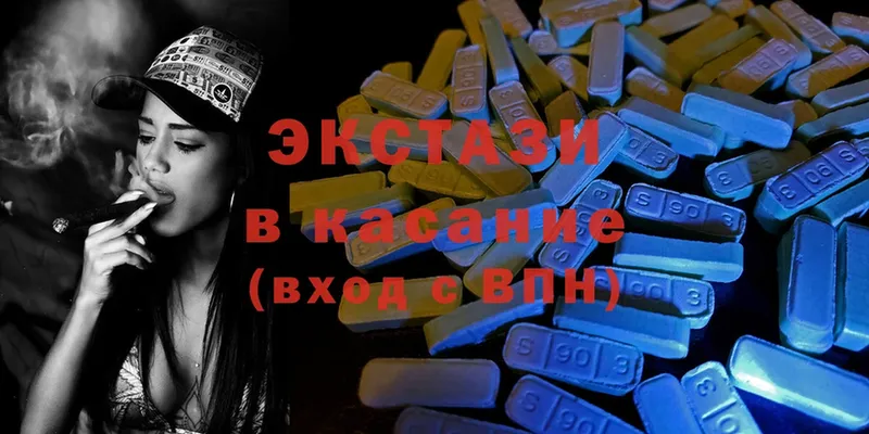 Ecstasy 280мг  кракен ССЫЛКА  Алапаевск 