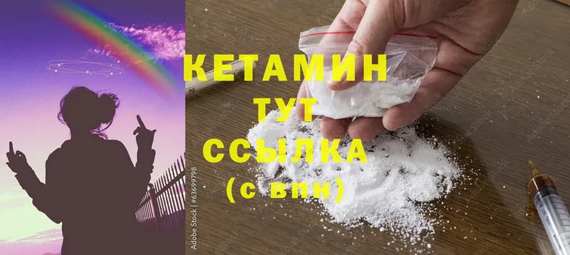 КЕТАМИН ketamine  Алапаевск 