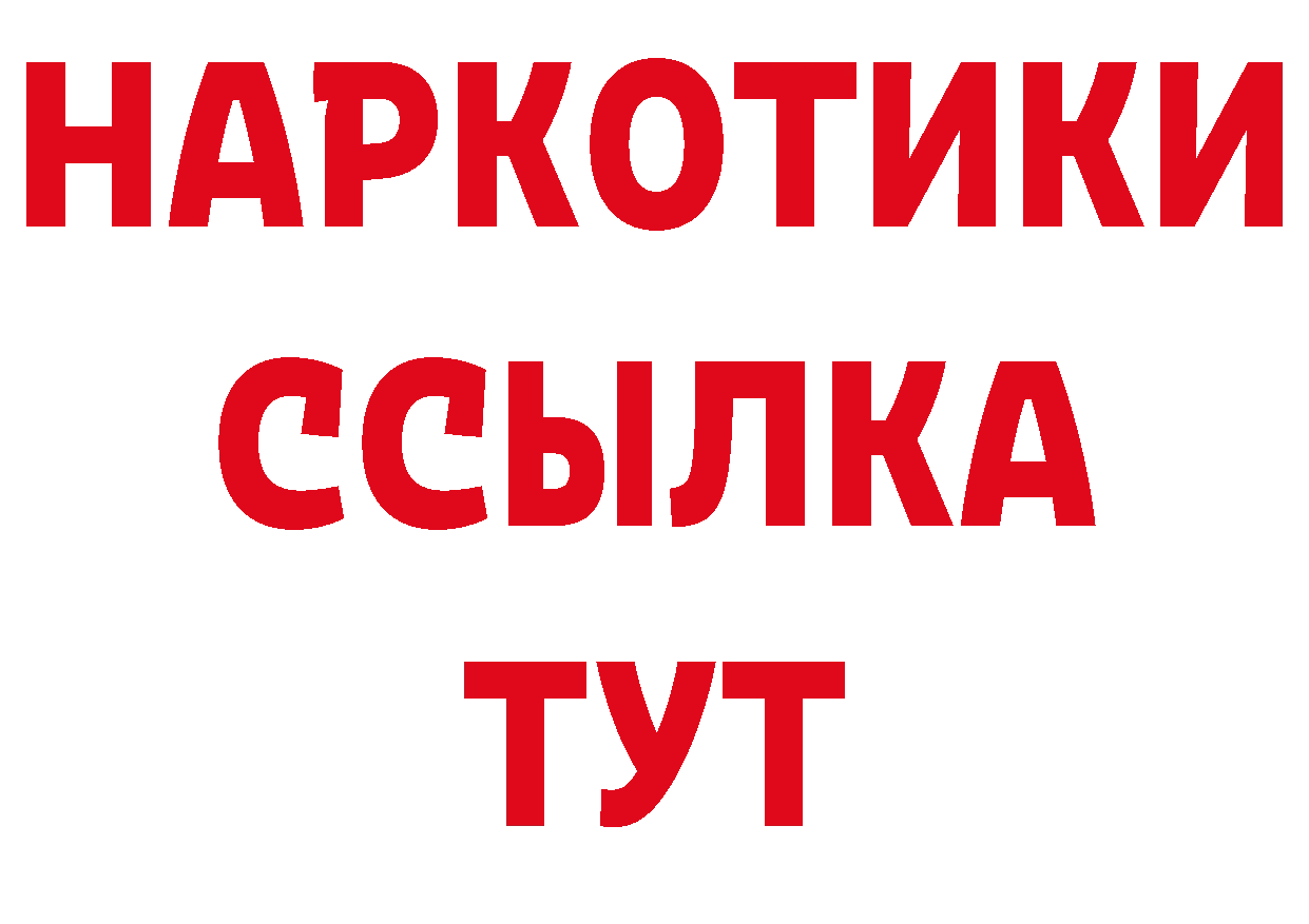 ТГК гашишное масло зеркало маркетплейс гидра Алапаевск