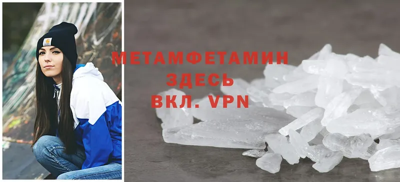 МЕТАМФЕТАМИН Methamphetamine  Алапаевск 